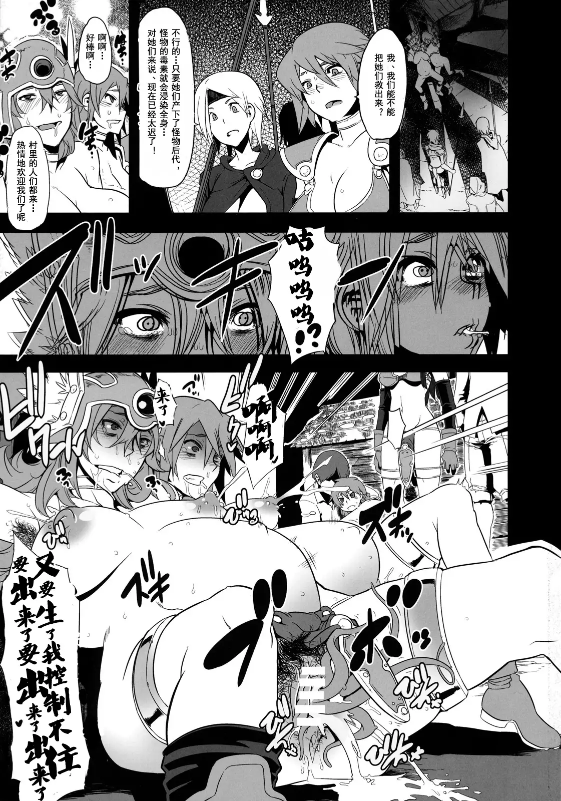 Onna Senshi Futari Tabi