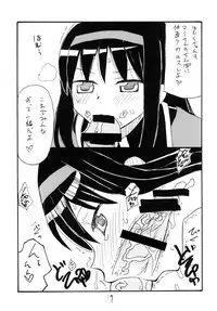 [King Revolver (Kikuta Kouji) Futanari Gohan (Puella Magi Madoka Magica)