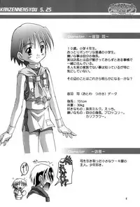 (CR35) [Studio Rakkyou (Takase Yuu)] Kanzen Nenshou 5.25 side-T ni Youkoso!