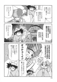 [Mizuki Hitoshi] Denshi no Yousei Epoko-chan - Electronic Fairy Epo-ko