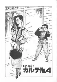 [Ooshima Takeshi] Dr. Maiko