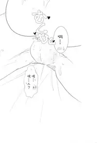 (Zennin Shuuketsu 2) [strikeparty (Izumi)] Kanata no omoi wa ryoute ni tokeru (NARUTO) [Chinese] [沒有漢化]