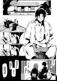 (C83) [Gyokotsu Kouzou (Kapo)] Take no Hana | Bamboo Flowers (Touhou Project) [Chinese] [oo君個人漢化]