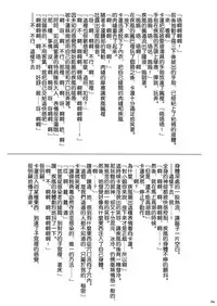 (C91) [Cyclone (Izumi, Reizei)] T-28 WARUIKO (Mahou Shoujo Lyrical Nanoha) [Chinese] [空気系☆漢化]