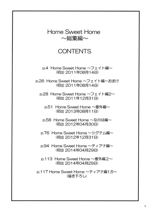 Home Sweet Home ~Soushuuhen~ ch.1 {doujins.com}