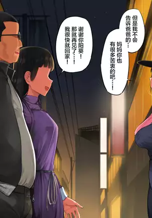 Teshio ni kaketa musume ga ore no ko janai to hanmei shitanode