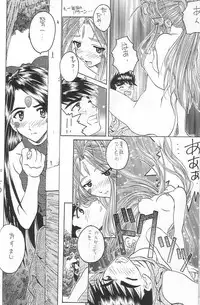 (C52) [BREEZE (Various)] Breeze II -Wish- (Ah! Megami-sama / Oh! My Goddess!)