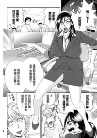 [Madam Project (Tatsunami Youtoku)] Bijin Henshuu-chou no Himitsu (2) [Chinese] [叔叔不行了漢化] [Decensored]