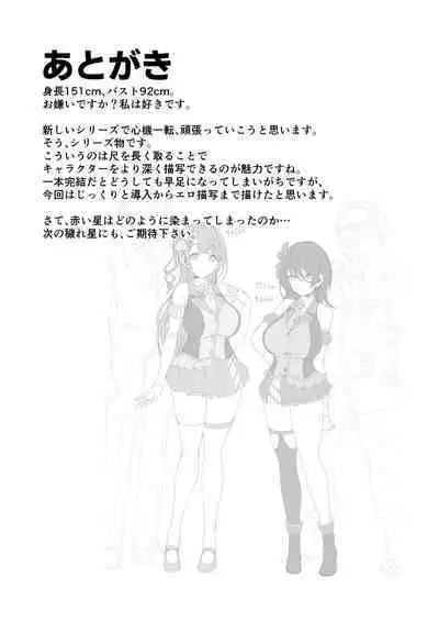 [Vpan's EXTASY (Satou Kuuki)] Kegareboshi Ao ~Nerawareta Shinjin Idol, Asaba Ibuki~ | Dirty Star "Blue" ~Targeted Novice Idol, Asaba Ibuki~ [English] [biribiri] [Digital]