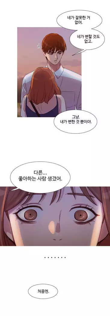 Scandal of the Witch Ch.0-28