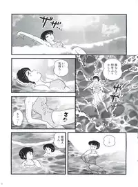 (C80) [Kaigetsudou (Jigoku Sensei Hirobe~)] Fairy 11 (Maison Ikkoku)