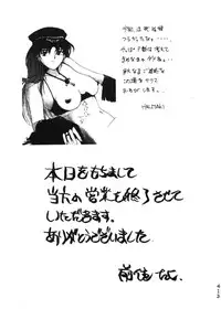 (C50) [Moriman Shouten (Various)] Katze 14 (Neon Genesis Evangelion)