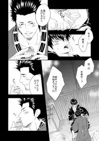 (C80) [Omomuki High Jump (Konpane)] Rojiura Pornography (Gintama)