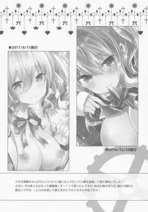 SANDAN LOG 鹿島ちゃん総集編