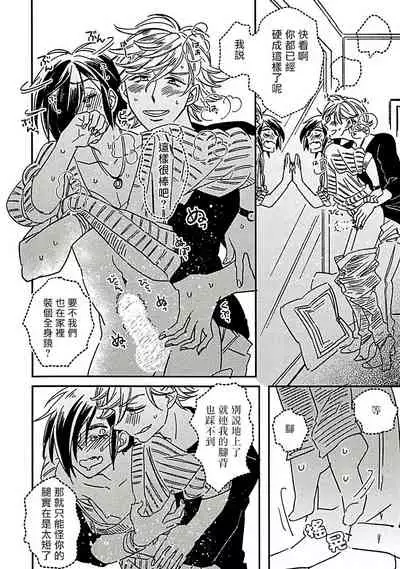 [Tsurusawa Tsutako] Niizuma-kun to Arao-kun Okawari | 新妻君与新夫君 再来一份 Ch. 1-5 [Chinese] [冒险者公会]