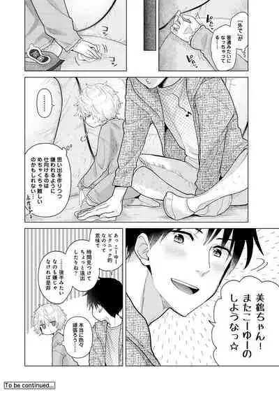 Noraneko Shoujo to no Kurashikata Ch. 1-30