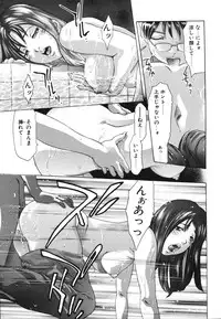 [Onikubo Hirohisa] Himitsu Nikki