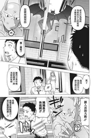 mama-san wa moto maho shojo | 媽媽桑是前・魔法少女