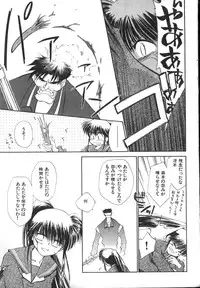 [Ditama Bow] Yuo☆Scramble