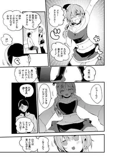 ちひろサンタは贈りたい