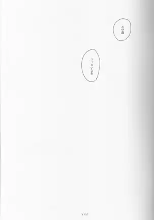 KiSS - Durarara doujinshi Japanese