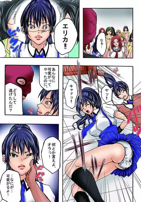 Bokujou Shuugeki-hen sono 1 Osoi kuru Goukan Shuudan sono 2 Netorare Chijoku no Yoru