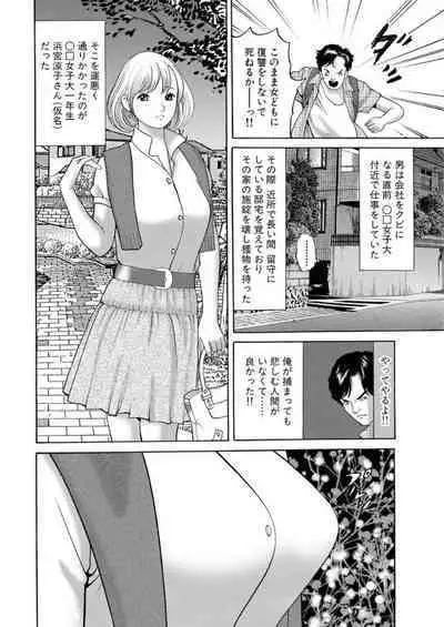 Nyobon Jitsuroku Rape Saiban 1