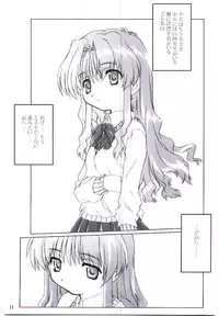 [BUTTER COOKIE (Aoi Kumiko, Koguro Masami, Yoshitani Motoka)] Oneppuri (Onegai Teacher)