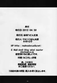 (COMIC1☆6) [Mabo Udon Teishoku (Yakisobapantarou, Negitoroko)] Lenna x Bartz x Faris (Final Fantasy V)