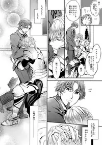 (SUPERKansai23) [Crazy9 (Ichitaka)] Gainen Reisou wa Kiniro no Yume o Miru (Fate/Grand Order)