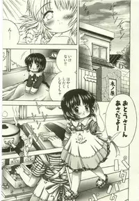 [Anthology] Youjo Kairaku