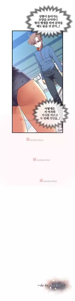 Master in My Dreams Ch.90-131