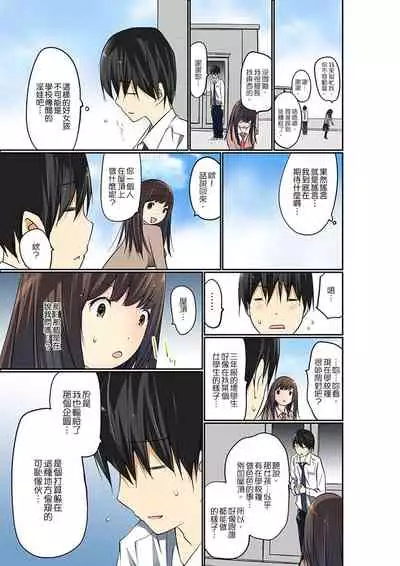 [Maitaimu] Manchira shiteru JK o Hakken shita node Gakuen Nai de Choukyou shite mita | 暴露狂女子高中生的日常生活 學校內的變態調教 Ch.1-13 [Chinese]