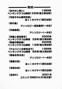 [Nonomura Mako] Onna no Himitsu (Woman's Secret)