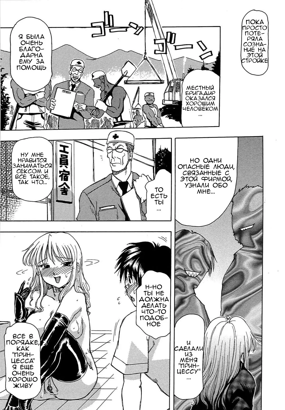 Inen Gangu Hime Naburi Ch. 1-5