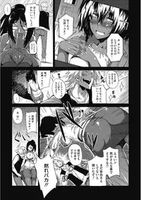 [Anthology] Kono Subarashii Otome ni Syukufuku o! [Digital]