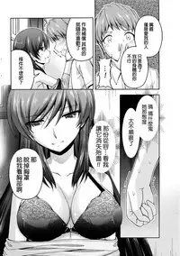[Kakei Hidetaka] Kuchi Dome Ch.1-4 [Chinese]
