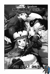 (C87) [Hanshi x Hanshow (NOQ)] Ouizumi Harenchi Gakuen (Robot Girls Z)