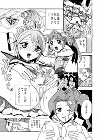 [AB NORMAL (NEW AB)] Aido 33 (Fushigi Boshi no Futago Hime)