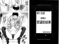 [Crimson] Idol Kyousei ~Smapho de Meirei shita Koto ga Genjitsu ni~ [Kanzen Ban] 2 | 偶像明星強制操作 ~用手機所下達的命令都會被實踐~【完全版】 2 [Chinese]