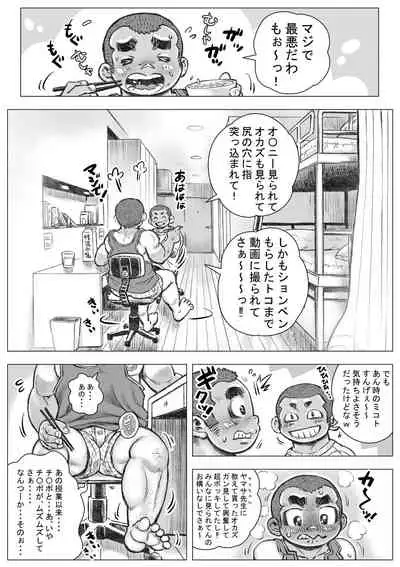 [Hastured Cake] Bouzu hae Kake Kawa Kamuri 2