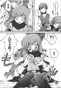 (C74) [URA-innosq (Arima Natsubon)] Jajauma Narashi (Dragon Quest IV)