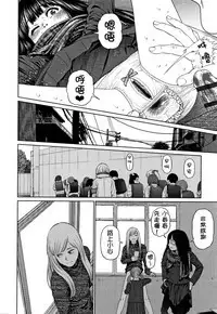 The Girllove Diary Ch. 1-6