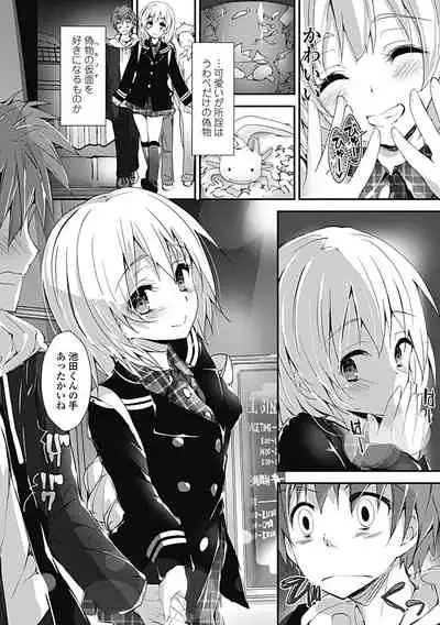 [Yagami Shuuichi] Kanrichuu no Sore wo Shibatte Agetai [Digital]