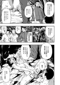 [Oyster] Gusha no Ishi [Digital]