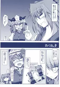 (Reitaisai 7) [Akadashi. (moto)] Phantasmagoria of KOMACHI ~Toaru Futari no Hinichijouteki na Kirokushuu "EiKoma." Soushuuhen~ (Touhou Project)