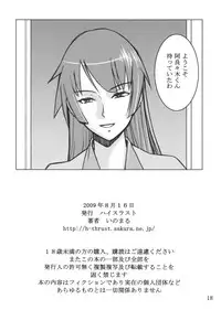 (C76) [High Thrust (Inomaru)] Hitagi Thrust (Bakemonogatari)