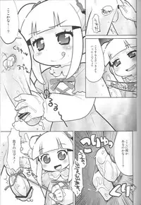 (C84) [Bronco Hitoritabi and Sumi Kara Sumi Made (Uchi-Uchi Keyaki Gabyonuno)] Ecchi na Hon de iikanji-! (jewelpet)