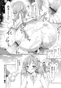 [E-musu Aki] Yawahada Otome