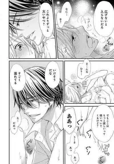 [Munin Shiori] Osananajimi ga Yajuu - Nyotaika Pheromone Hatsudouchuu 1-7